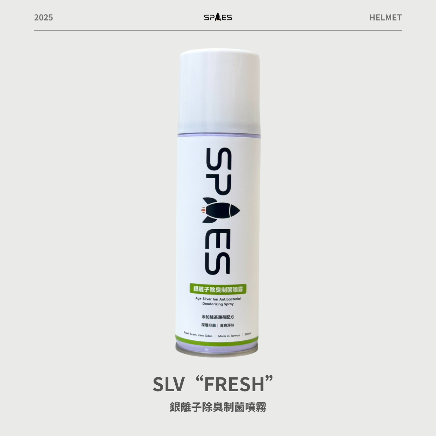 SLV “FRESH” Silver Ion Antibacterial Spray 銀離子除臭制菌噴霧